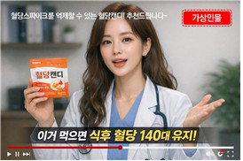 AI 가상 모델 내세운 광고에 '가상 인물' 표기 의무화... 공정위, 내달부터 지침 시행