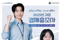 산업 지형도 다시 그린다…AI·로봇·무인매장 실태 첫 전수조사 실시
