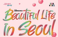 K-뷰티 미래 성장동력 발굴… 서울시, 2000만원 상금 걸고 유망 스타트업 육성 나선다