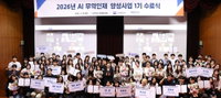 코트라, AI 무역인재 717명 배출하며 수출 전선 디지털 전환 가속화