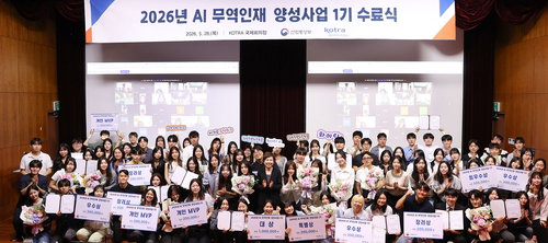 코트라, AI 무역인재 717명 배출하며 수출 전선 디지털 전환 가속화