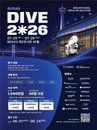 부산시, 21만 개 사업체 전수조사로 산업 지도 재편…'다이브 2026' 통해 데이터 패권 노린다