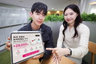 LG유플러스, 구글 AI·유튜브 결합상품 출시... "구독료 34% 파격 할인"
