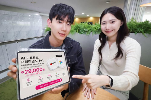 LG유플러스, 구글 AI&middot;유튜브 결합상품 출시... 