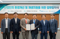 HUG·산단공, 노후 산업단지 ‘4X 대전환’ 시동…금융 지원으로 지역 균형발전 견인한다