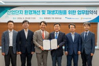 HUG·산단공, 노후 산업단지 ‘4X 대전환’ 시동…금융 지원으로 지역 균형발전 견인한다