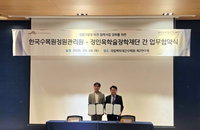 삼표 정인욱재단, 야생종자 보전 인재 육성에 3천만원 투입…산림 주권 강화 나선다