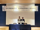 삼표 정인욱재단, 야생종자 보전 인재 육성에 3천만원 투입…산림 주권 강화 나선다