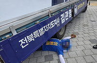 선거 질서 무너뜨린 '유세차 밑 드러눕기'... 전북지사 선거 과열이 낳은 극단적 방해 행위