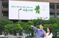 "지금이야!" 교보생명, 여름 광화문글판에 퓰리처상 시인 메리 올리버 시구 선정