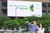 "지금이야!" 교보생명, 여름 광화문글판에 퓰리처상 시인 메리 올리버 시구 선정