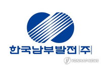 한국남부발전, 공공기관 유일 '재난대응 대통령 표창' 수훈…국가 핵심시설 안전 역량 입증