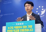 최광익, 성 비위·아동학대 교직원 '영구 퇴출' 선언... "1교 1변호사제로 학교 안전 사수"