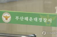 '인천지법 USB 폭탄' 협박 글 올린 20대 남성 부산서 자수, 공권력 낭비 엄단 예고