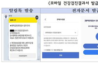 병무청, 병역판정검사 결과서 모바일 발급 전면 시행… 행정 디지털 전환 가속화