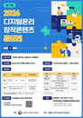 AI 시대 신뢰성 확보 관건... 방미통위, 대통령상 내건 ‘2026 디지털윤리 공모전’ 개막