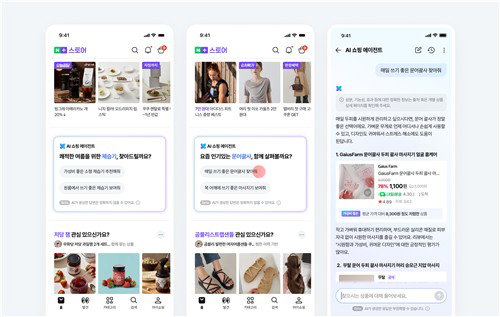 네이버 AI 쇼핑 에이전트 고도화... 이용자 이력 분석해 선제적 맞춤 제안