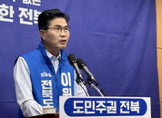 이원택, 전북지사 여론조사 8%p 우위 점해... 김관영 상승세는 "기획된 의혹"