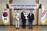 국가연구소 기술 기반 ‘딥테크 창업’ 본격화… UST, 기술투자 전문가 특임교원 임용