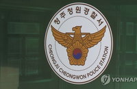 청주 내수읍 주택서 8천만 원 상당 금고 도난... 경찰 CCTV 분석 등 용의자 추적