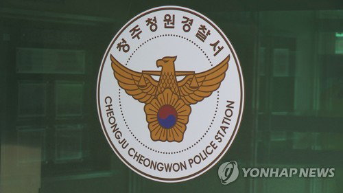 청주 내수읍 주택서 8천만 원 상당 금고 도난... 경찰 CCTV 분석 등 용의자 추적