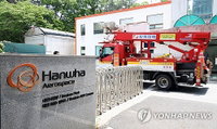 한화에어로스페이스 대전사업장 폭발 사고 발생…사측 “원인 규명과 재발 방지에 총력”