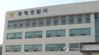 '우물에 락스 뿌렸다' 망상이 부른 참극, 이웃 흉기 습격한 70대 검찰 송치
