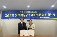 상명대-뚜쥬루, 천안 브랜드 경쟁력 강화 위해 맞손…산학협력 통한 지역 경제 선순환 구조 구축