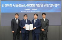 LIG D&A-디토닉, '소프트웨어 정의 국방' 핵심 AI 플랫폼 L-NODE 공동 개발 착수