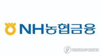 NH농협금융, 가계대출·이자수익 의존 탈피 선언…'원펌' 체제로 기업금융 전면 확대
