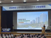 SH 매입임대주택 심사 체계 전면 개편…'3단계 컷오프'와 '외부위원 100%'로 행정 신뢰 회복