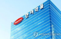 한미약품, 일라이 릴리와 1조 7800억 규모 신약 기술수출 성사... 주가 10% 급등