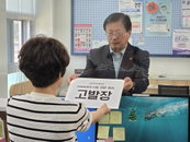"민원서비스 평가 등급 왜곡 기재" 제주교육감 김광수 후보, 경쟁자 고의숙 후보 선관위 고발