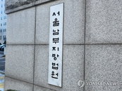 성관계 거부한 연인에 흉기 협박·망막박리 상해 입힌 20대, 징역형 집행유예 확정