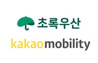카카오모빌리티·초록우산, 아동 보호 위한 ‘낮은 초인종’ 전국 확산 추진