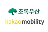 카카오모빌리티·초록우산, 아동 보호 위한 ‘낮은 초인종’ 전국 확산 추진