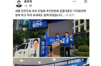 '정치적 중립' 의무 망각한 최교진 교육부 장관, 최측근 선거 지원 논란 재점화