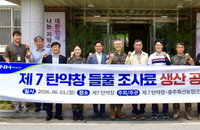 군 유휴지 33ha가 축산 농가 보물창고로... 충북농협·7탄약창 '조사료 상생' 맞손