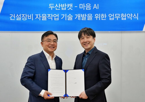 두산밥캣, '피지컬 AI'로 건설 현장 무인화 가속&hellip; 마음AI와 자율작업 실증 착수
