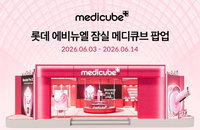 에이피알, 잠실 에비뉴엘서 '메디큐브' 팝업... 부스터 프로 X2 앞세워 뷰티 테크 시장 공략