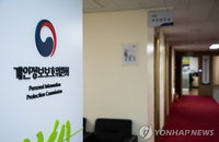 기업 지배구조 수준으로 격상된 개인정보 보호... CPO 인사 시 이사회 의결 의무화된다