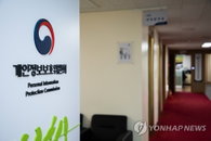 기업 지배구조 수준으로 격상된 개인정보 보호... CPO 인사 시 이사회 의결 의무화된다