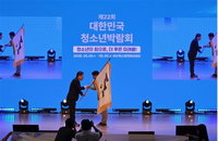 원주시, 2027 대한민국청소년박람회 유치 확정…강원권 최초 '미래교육 거점' 도약