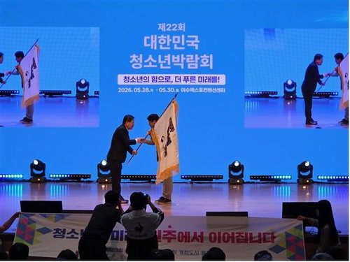 원주시, 2027 대한민국청소년박람회 유치 확정&hellip;강원권 최초 '미래교육 거점' 도약
