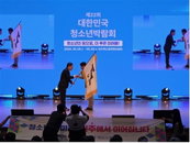 원주시, 2027 대한민국청소년박람회 유치 확정…강원권 최초 '미래교육 거점' 도약