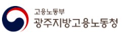 '242만원' 임금 체불하고 제주로 도주한 사업주, 광주노동청 강제수사 끝에 검거