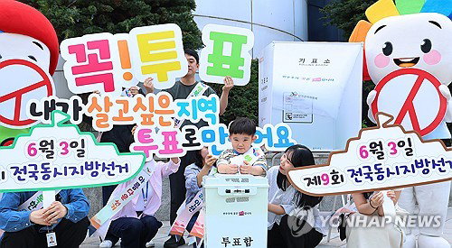 인천시선관위 6&middot;3 지방선거 투표소 746곳 점검 완료... 1만 7,000명 투입 총력전
