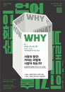서울디자인재단, 자원 순환 경제 실전 전략 수립... '디자인런 2026' 업사이클 창업 지원 본격화