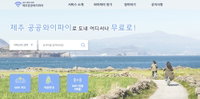 제주도 공공와이파이 6300개 확충…속도 4배 높여 '디지털 복지' 강화한다