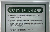 '치안 사각지대 제로' 완주군, 삼례터미널·대학가 등 주요 거점 CCTV 5곳 신규 설치